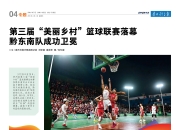 幕后故事曝光，球队助教赞扬球员们表现出色的简单介绍