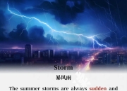 暴风骤雨般的攻防大战，场面令人难以琢磨的简单介绍